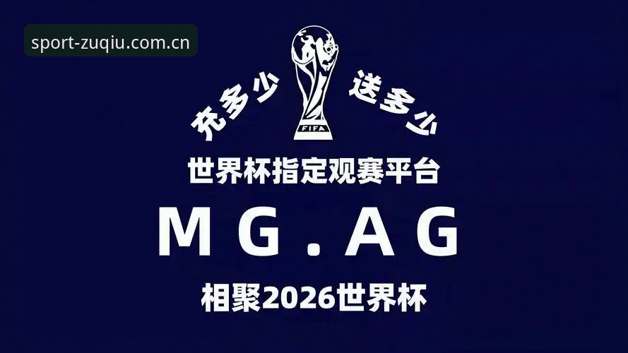 2026版足球外围平台选型，3个维度锁定可靠入口